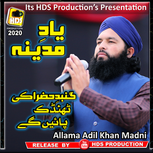 Gunbad E Khazra Ki Thandak Paen Gy