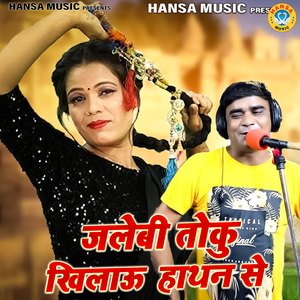 Jalebi Toku Khilau Haathan Se