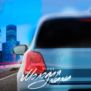 Молодая мама