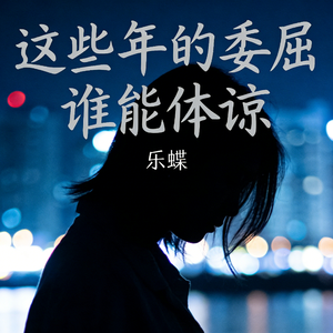 多远都要在一起（Cover G.E.M. 邓紫棋）