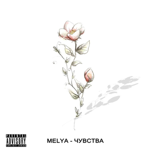 Чувства (prod. by deepbeat)