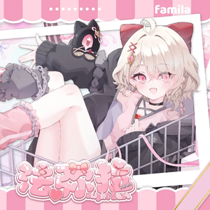 忏悔录（feat.黒木渚）