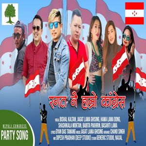 Ragat Nai Hamro Congress Language Nepali