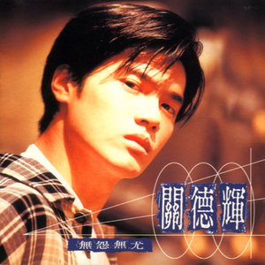 我是个容易伤心的人