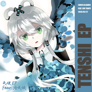 电子天使（Feat. 洛天依）