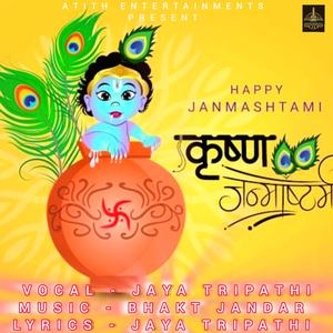 Happy Birthday Makhan Chor kanhaiya