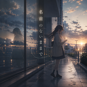 就这样也很好