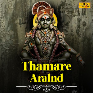 Thamare Aralnd