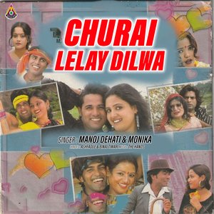 Churai Lelay Dilwa