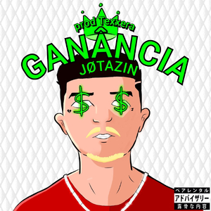 Ganância