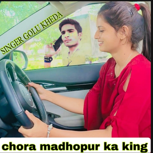 Chora Madhopur Ka King Ch