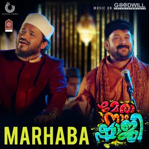 Marhaba (From "Mera Naam Shaji")