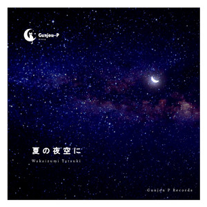 夏の夜空に (feat. Wakaizumi Tatsuki)