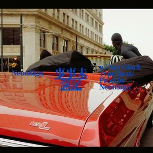 【Free】事事未满足 孟菲斯&Key Glock&揽佬 type beat