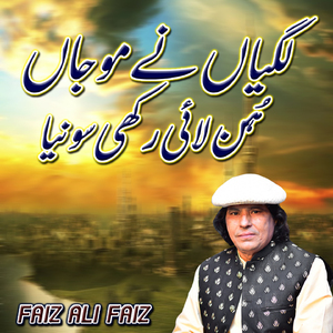 Lagian Ne Mujan Hon Lai Rakhin Sohnya