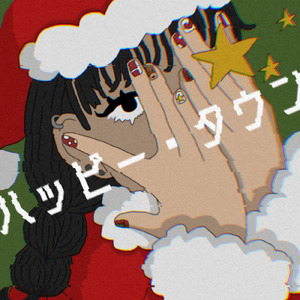 ハッピー・タウン