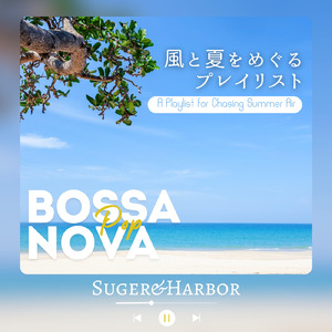 ポケットのスマホを置いてきた午後