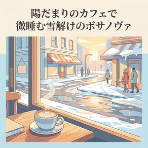 シナモンの香り