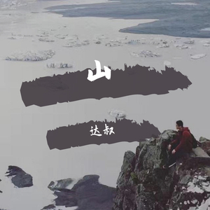 一颗遗落的星星