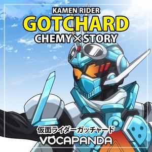 CHEMY×STORY (『仮面ライダーガッチャード』のOP主題歌) (女性が歌う TV Size Version)