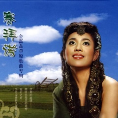 忘不了我的草原