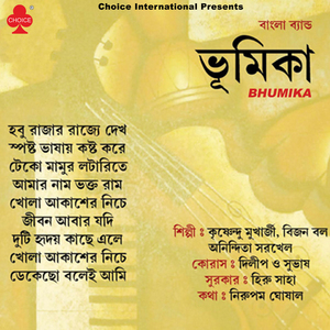 Khola Aakasher Nicha