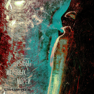 Балтийская