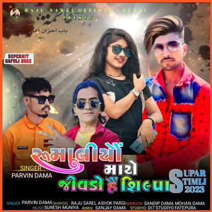 Tame Mummy Vala Laad Ma