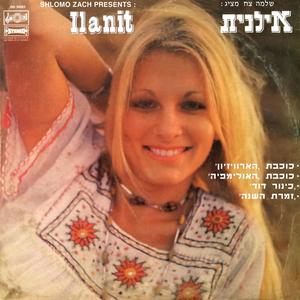 Ey Sham (4th Place at Eurovision 1972)