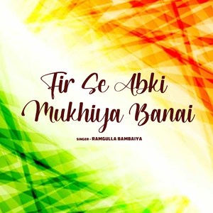 Fir Se Abki Mukhiya Banai