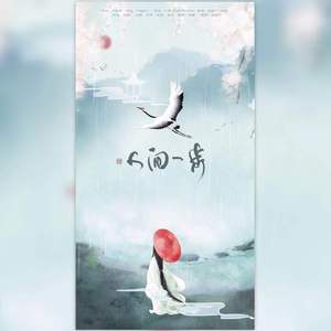 人间一步【雄嫂&婷婷吖】