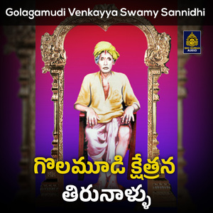Golamudi Kshetrana Thirunallu (Golagamudi Venkayya Swamy Sannidhi)