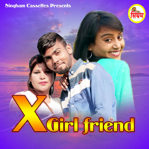 S Se Tera Name Bane Se