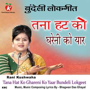 Tana Hat Ko Ghareni Ko Yaar Bundeli Lokgeet