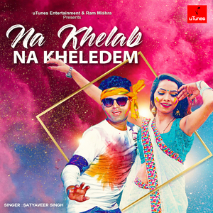 Na Khelab Na Kheledem