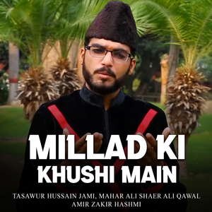 Mery Dill Ky Sabhy Rasty Jaty Hen Madiny Ko
