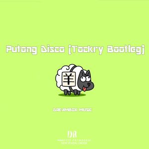 花僮 - 普通Disco (Tockry Bootleg Mix)
