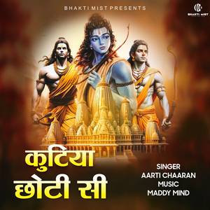 kutiya Choti Si