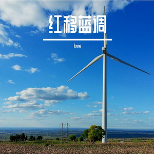 不知道
