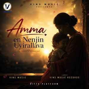 அம்மா என் நெஞ்சின் உயிரல்லவா…