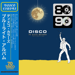 太陽と埃の中で (Cover)