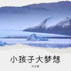 加油歌+快乐的向前走+螃蟹歌 (Live)