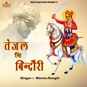 Tejal Ki Bindori