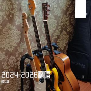 断魂汤(女中音翻唱)