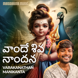 Vande Siva
