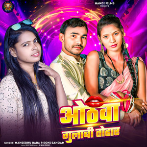 Othwa Gulabi Tohar