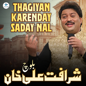 Thagiyan Karenday Saday Nal