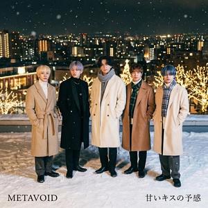 甘いキスの予感