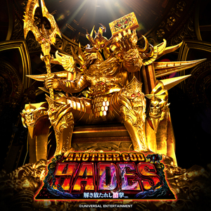 新しき世界～最果て