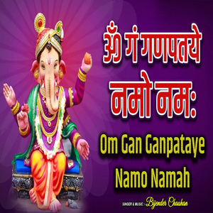 Om Gan Ganpataye Namo Namah